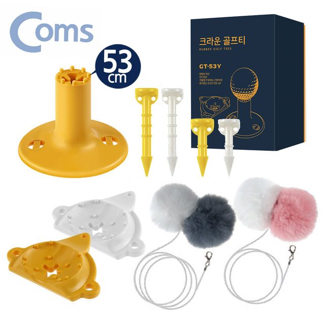 크라운 골프티 53cm용 9종세트 고무 롱티 숏티 외