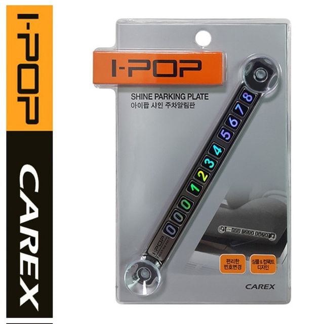 카엑스 심플 주차알림판 컴팩트 샤인 주차 번호