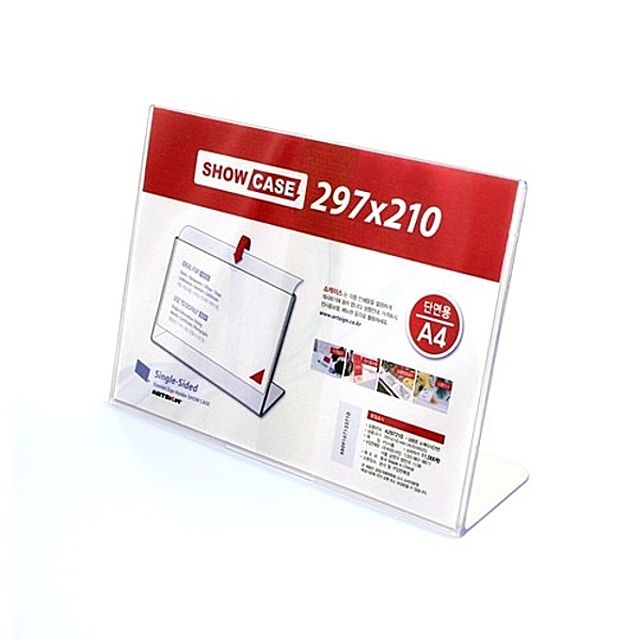 ( 쇼케이스 단면 A4(가로형)SHOW CASE )  상품표지 광고판 안내보드 디스플레이 쇼케이스 광고 명패 이름판 진열대 POP