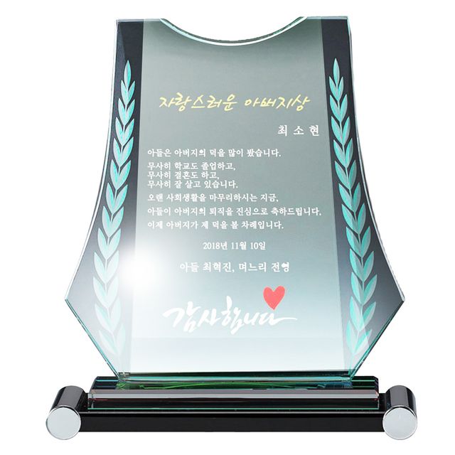 방패그린 SWA102 크리스탈패 효도패 어머니상 상패