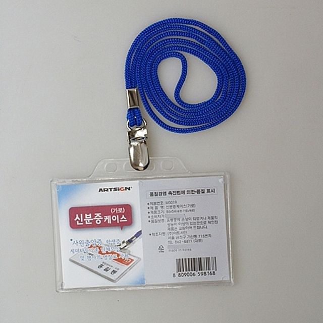 ( 줄포함 가로형 신분증케이스 5개 ) 신분증케이스 이름표줄 목줄 케이스목줄 사원증 목걸이명찰 명찰케이스 출입증 출입증케이스 비닐케이스