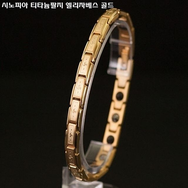 사노피아 티타늄팔지 엘리자베스 골드