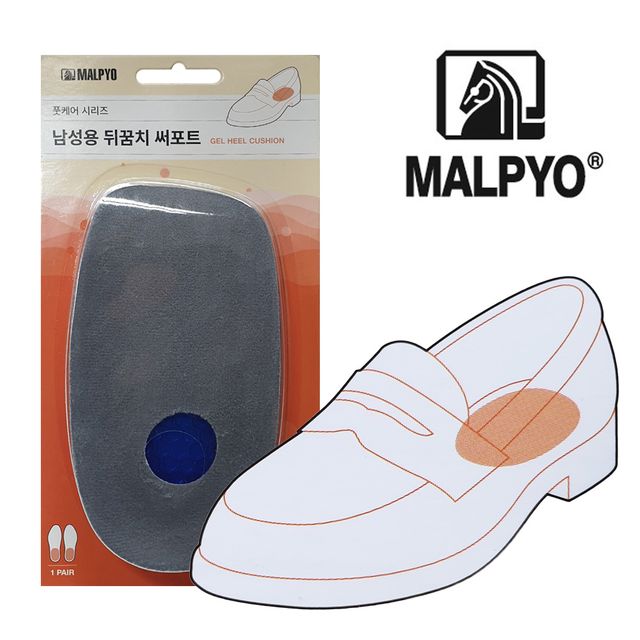 말표148 남성용 뒷꿈치 써포트 반깔창 2P