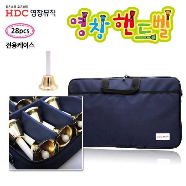 영창악기 프리미엄 핸드벨 케이스 (28음 전용)