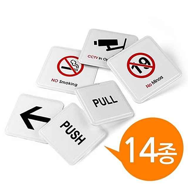 몰딩사인 표지판 14종 60x60 소형