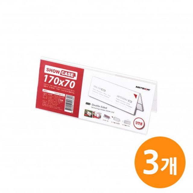 쇼케이스 양면170x70 표지 SHOW CAS