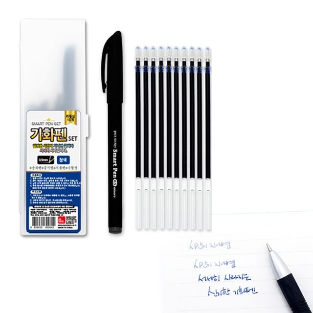 기화펜 볼펜심세트 시간이 지나면 천천히 사라지는