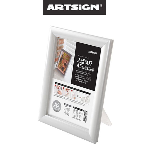 은색 탁상용 스탠드 테이블 스냅사진 액자 A5