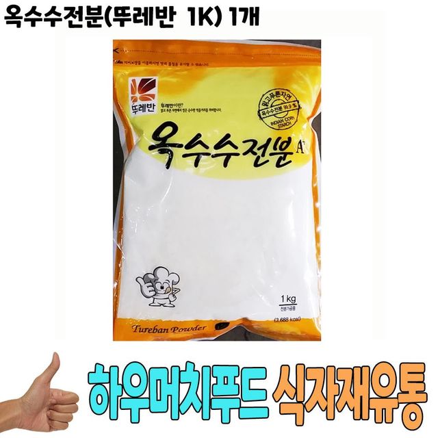 식자재 식재료 도매) 옥수수전분(뚜레반 1Kg) 1개