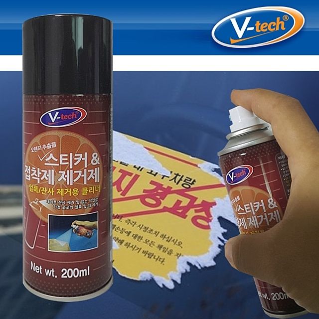 V텍 오렌지추출물 스티커 착제 제거제