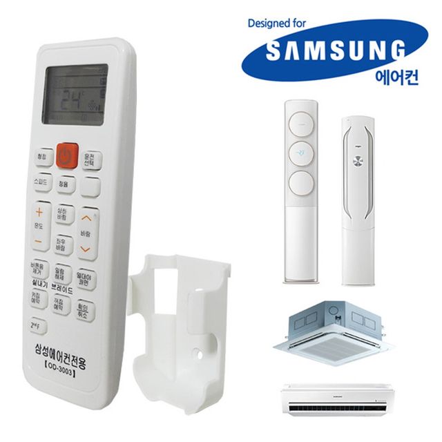 설정없이사용 거치대 에어콘 삼성에어콘 리모콘