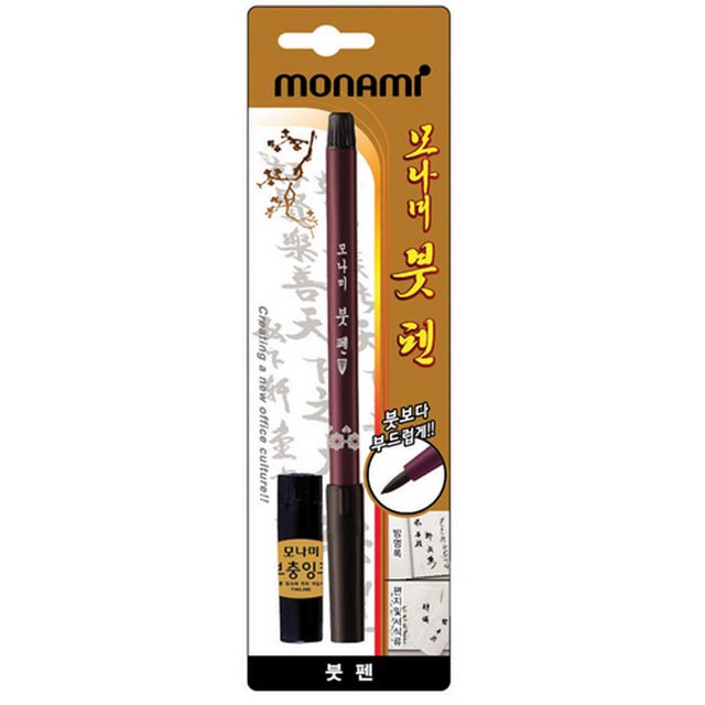 붓펜(수성마킹펜 검정 모나미)(제작 로고 인쇄 홍보 기념품 판촉물)