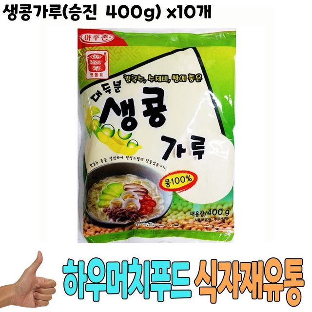 식자재 식재료 도매) 생콩가루(승진 400g) x10개