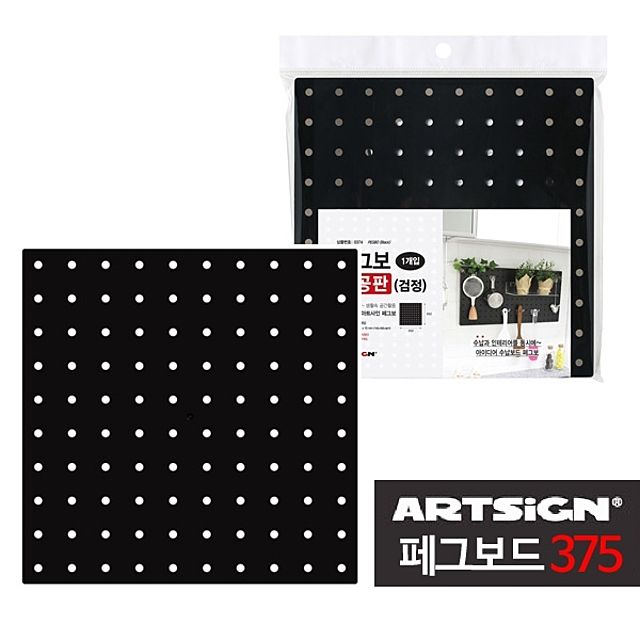 페그보드374 검정색 타공판1개 인테리어 부착판