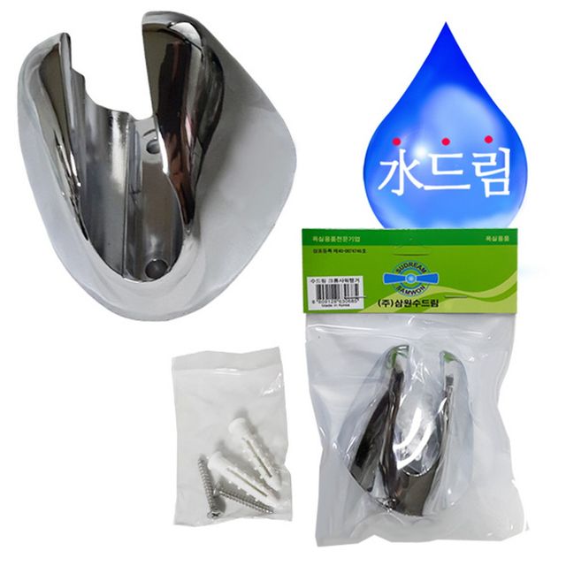 수드림수전 크롬 샤워행거 샤워기 행거 거치대