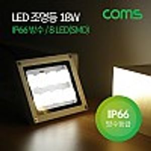 Coms LED 작업등 방수 Light LED 램프 조명 DC전원