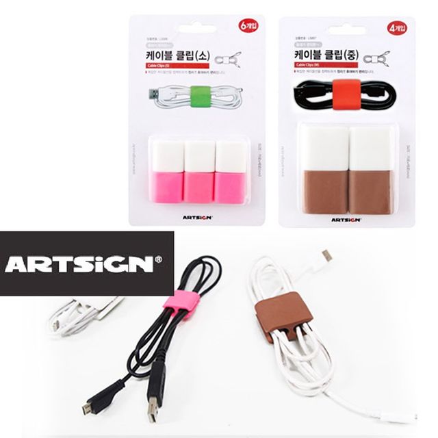 이어폰 전선 케이블걸이 랜선 정리 케이블클립