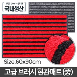 아이티알,LB 브러시매트 중/현관 발판 발매트 미끄럼방지 바닥