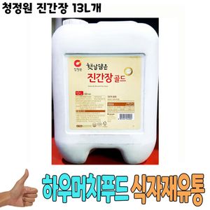 식자재 식재료 도매 유통) 청정원 진간장 13L개