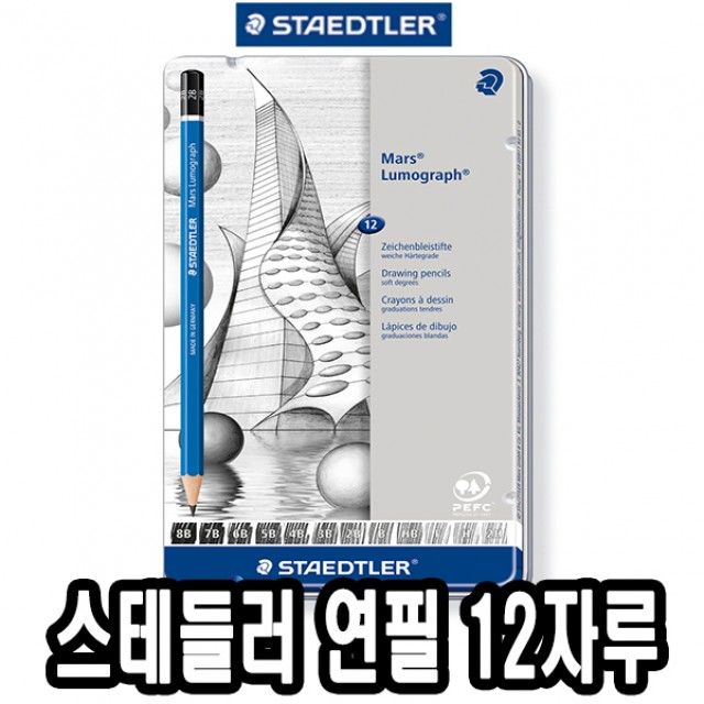 스테들러 연필 12자루 세트 100G12 -32055(제작 로고 인쇄 홍보 기념품 판촉물)