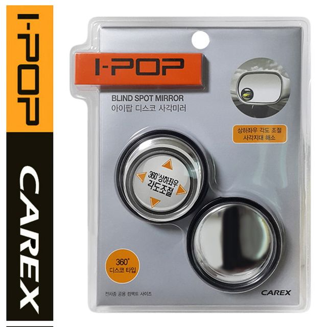 카엑스 360도 거울 사각방지 원형 스팟미러