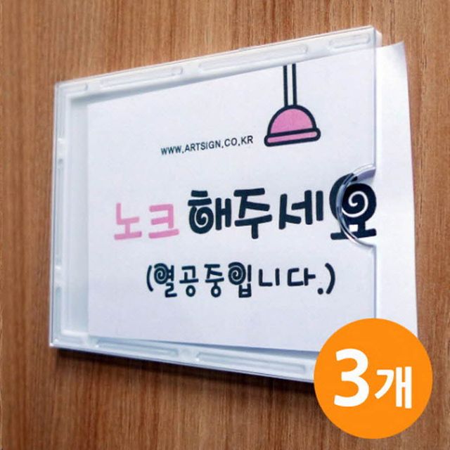 아크릴 부착용꽂이판 명판 A7 3EA 명판 꽂