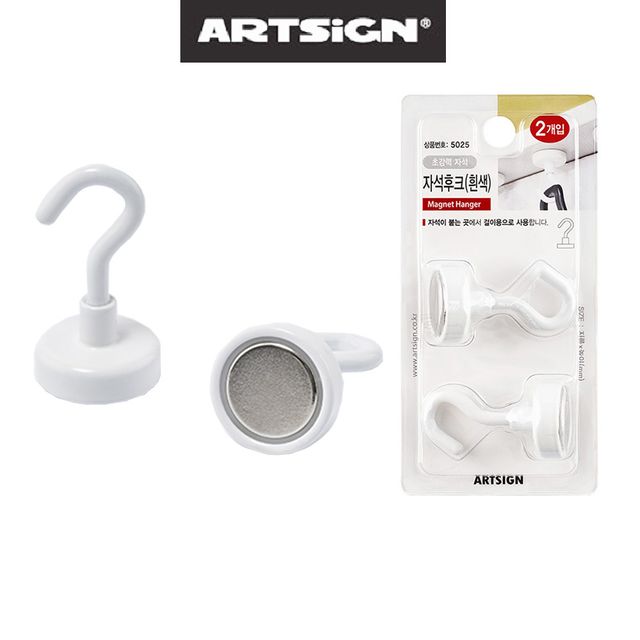 백색 초강력 네오디움 자석후크 소형25mm2개 행거