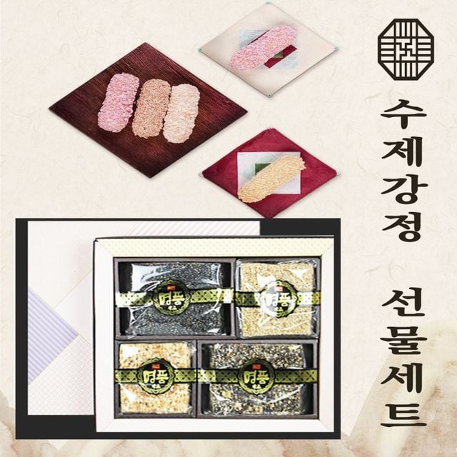 수제 강정 4종 선물세트
