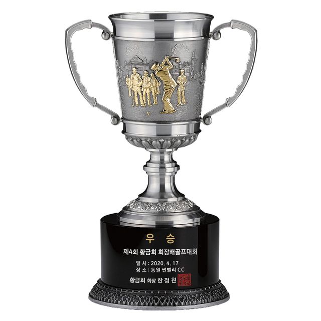 손잡이대 주석잔 SW220 골프트로피 우승컵 기념패