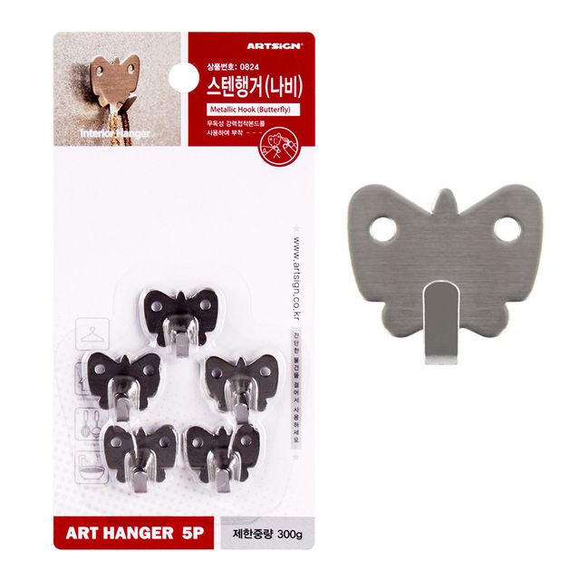 제한중량 300g 스텐 나비행거 5개