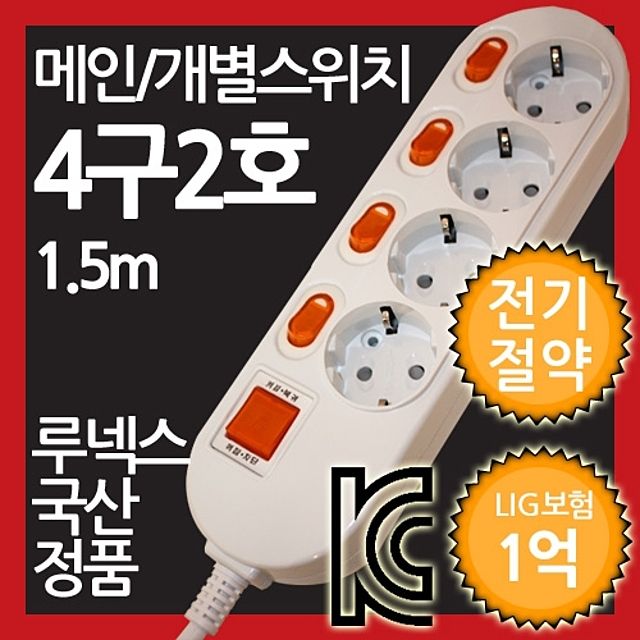 메인개별복합스위치형 멀티탭 4구 2호 1.5M전기절약형