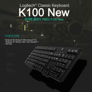 로지텍 정품 유선 키보드 K100 New + 마우스B100 세트
