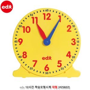 EDX 12시간학습 모형시계 대형1P