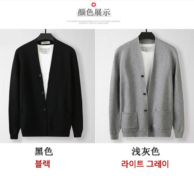 [해외] 봄가을 남성 니트 가디건 스웨터 패션 카디건
