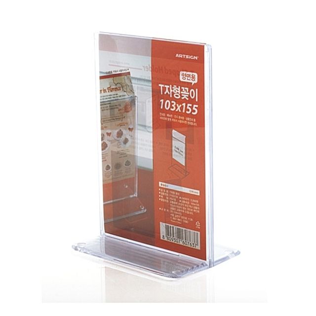 ( T자형 꽂이 103x155 엽서사이즈 세로 5개