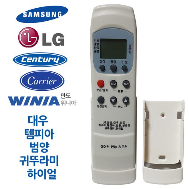 거치형 만능 에어컨 에어컨리모콘 캐리어 센츄리