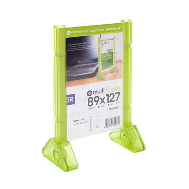 멀티프레임 스탠드형 89x127 소형 5개 3R사이즈