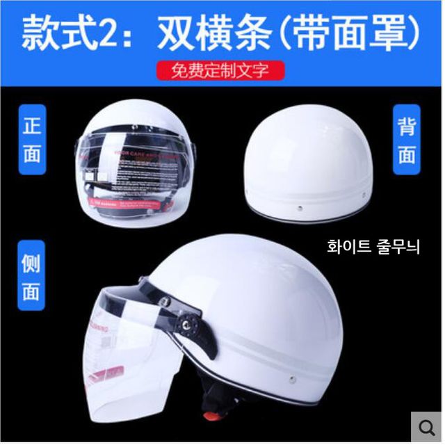 [해외] 여름 남여공용 스쿠터 오토바이 안전모자 헬멧