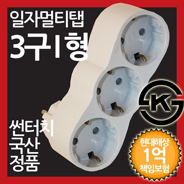 ( 3구 I자 일반 일자 멀티탭 무선