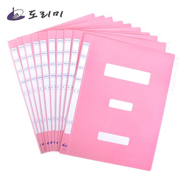문서파일 PP 칼라 정보화일 (10개입) (핑크)(제작 로고 인쇄 홍보 기념품 판촉물)