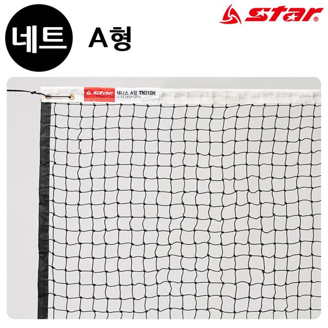스타스포츠 테니스 네트 (A형) (TN310H)