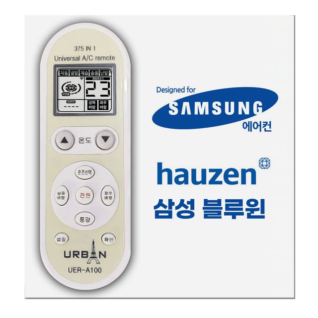 어반A100 통합 에어컨 리모컨 삼성 하우젠 블루윈 호환리모컨