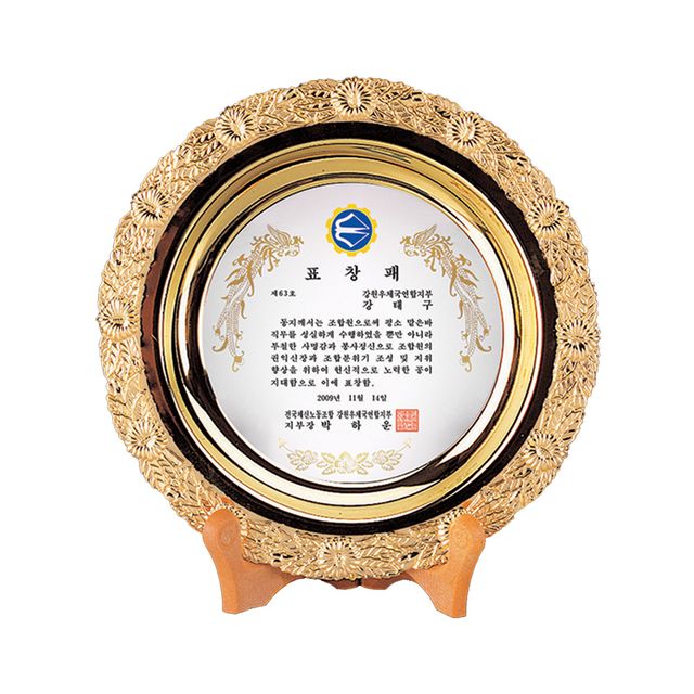 원쟁반 지름30 SSG117-1 주석상패 공로패 기념패