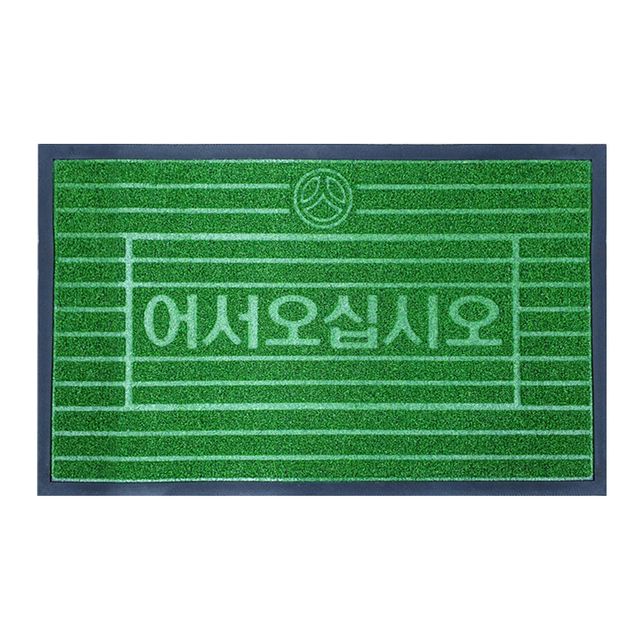 어서오세요 업소용 잔디 발판매트