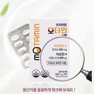 비오틴 비타민C 유산균5종 프리미엄 모타민정 2개월분