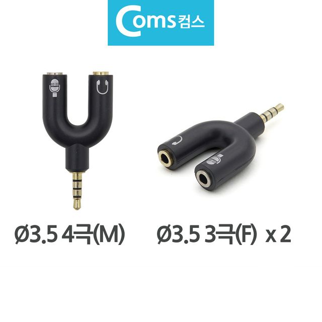 스테레오 이어폰 분배기 2대1 젠더 Y형 변환잭