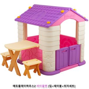 에듀플레이하우스2 바이올렛 (집+책상+의자세트)