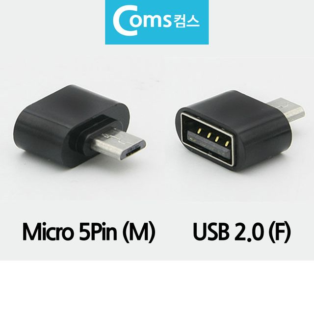 OTG 변환젠더 변환잭 C타입 마이크로5핀 to USB2.0