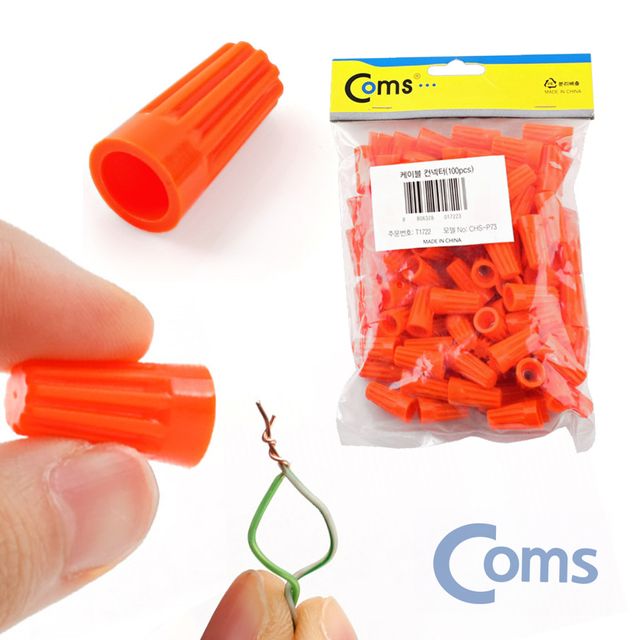 케이블 와이어 커넥터 캡 100개 조인트 대4.0mm이하