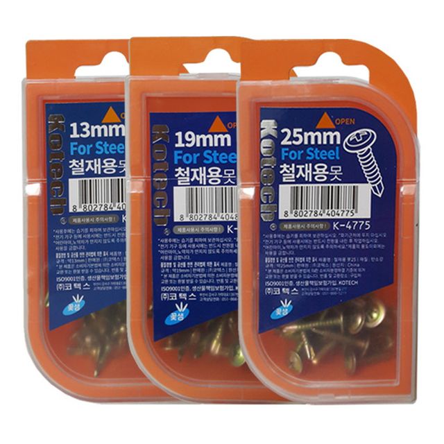코텍 고급용기 철물 철재용 직결나사못 모음 철